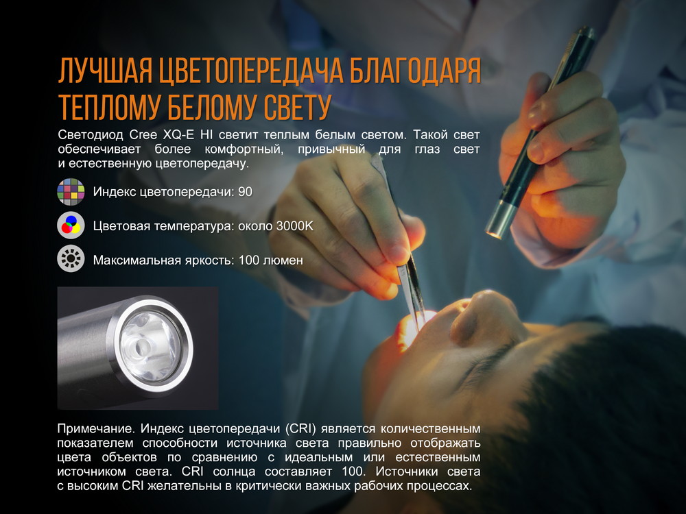 Фонарь Fenix LD05V20 Cree XQ-E HI Led