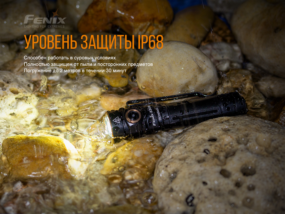 Фонарь Fenix E30R