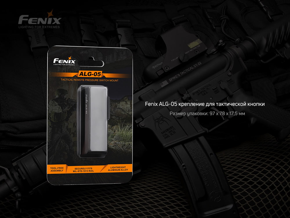картинка Тактическое крепление Fenix ALG-05