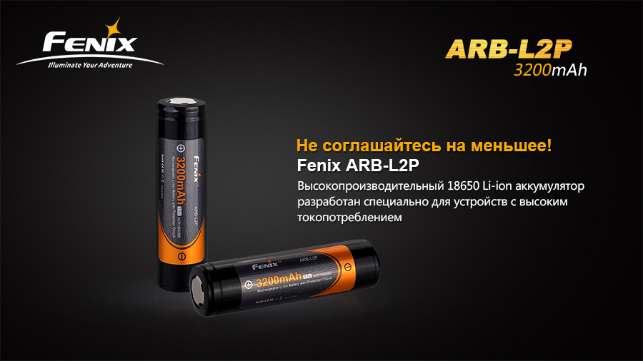 картинка Аккумулятор 18650 Fenix 3200 mAh Li-ion