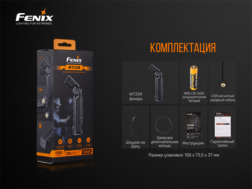 картинка Фонарь Fenix WT25R