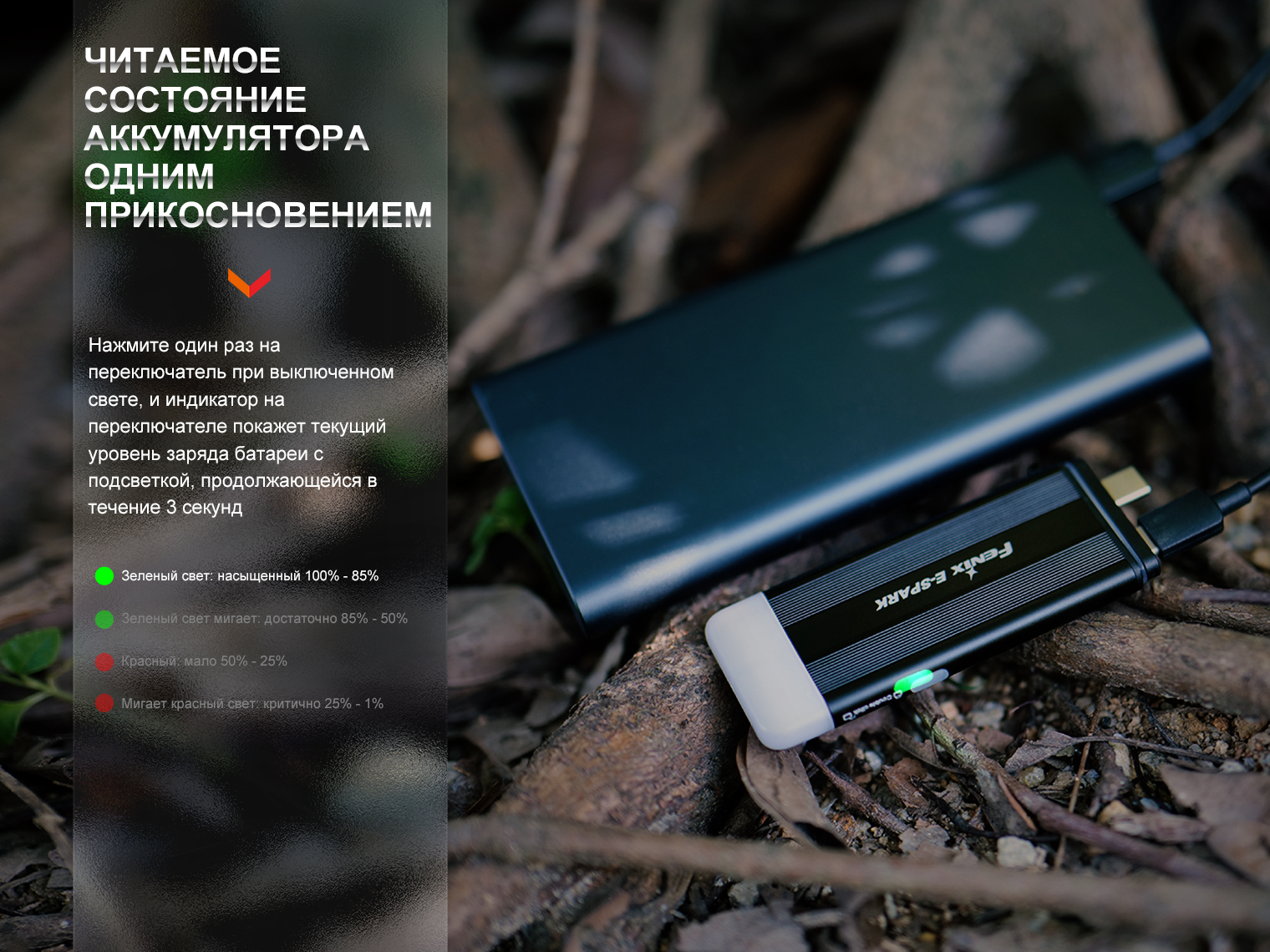 картинка Фонарь Fenix E-SPARK , E-SPARK