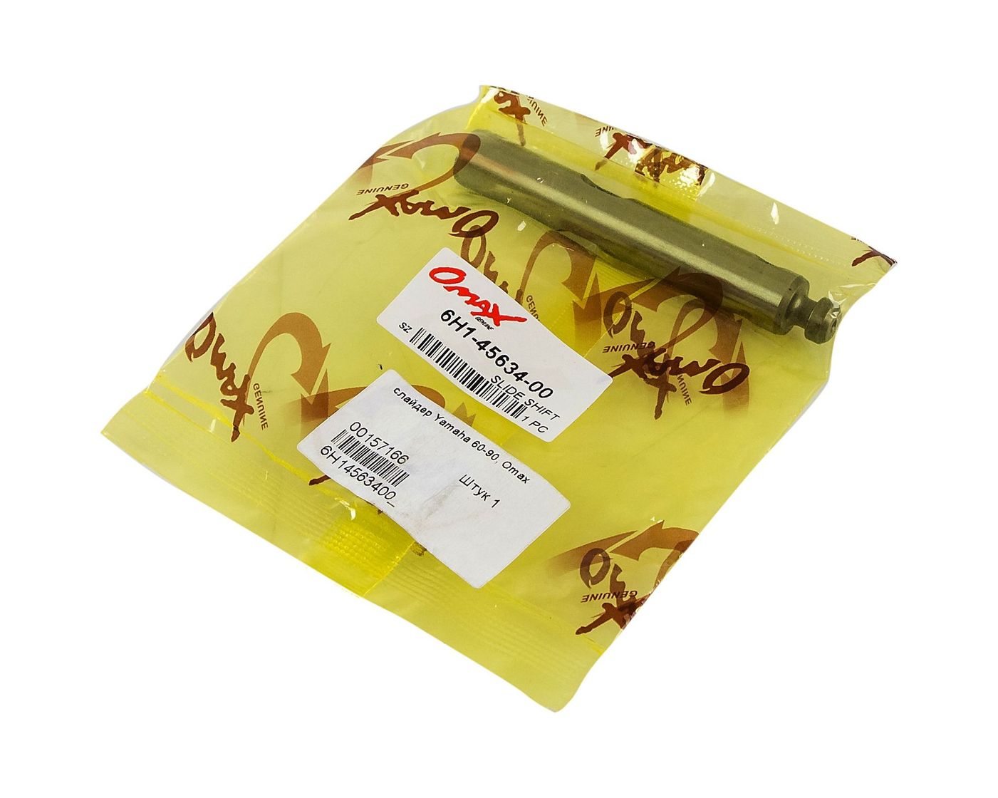 картинка Слайдер Yamaha 60-90, Omax