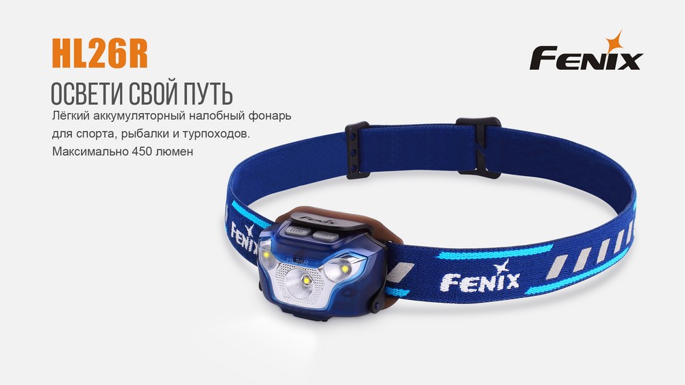 картинка Налобный фонарь Fenix HL26R голубой