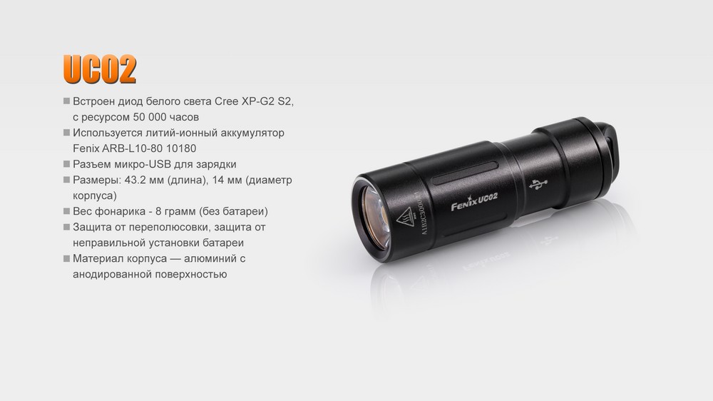 Фонарь Fenix UC02 синий