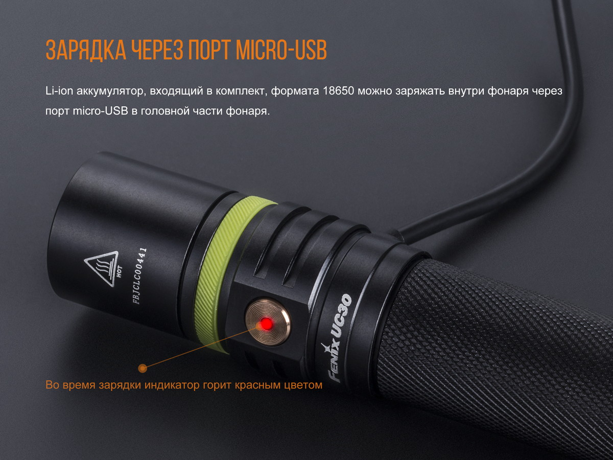 Фонарь Fenix UC30 XP-L HI