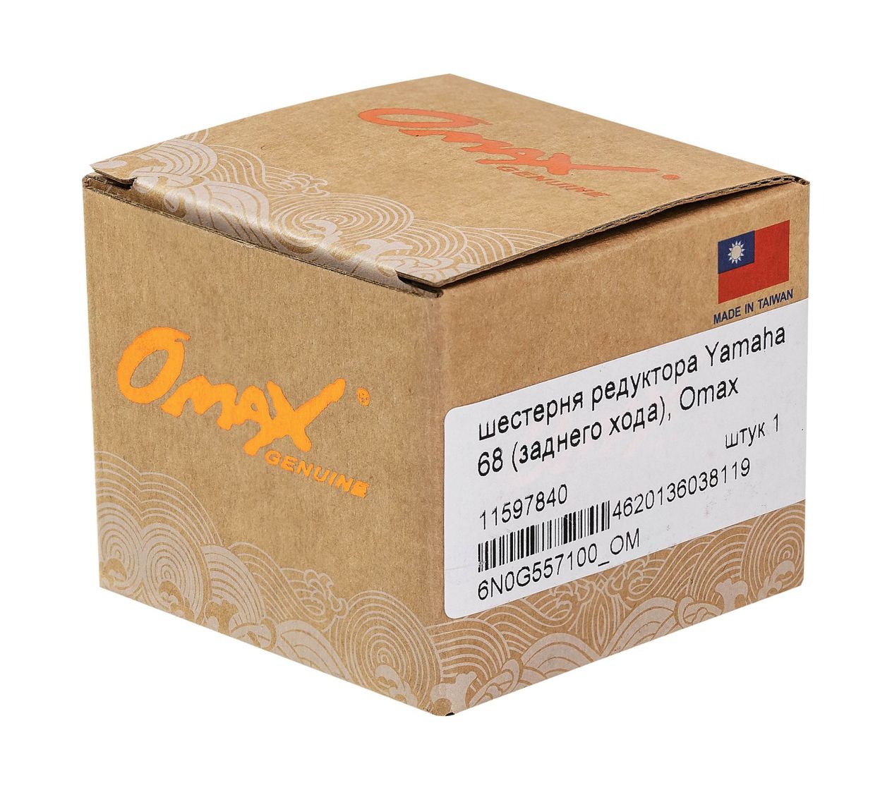 картинка Шестерня редуктора Yamaha 68 (заднего хода), Omax