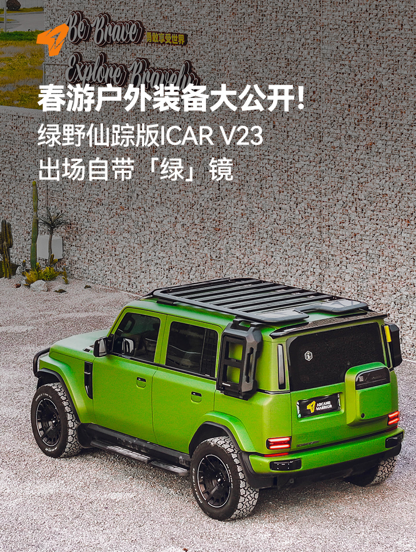 картинка Багажник экспедиционный STORM Roof Rack для ICAR-V23 (2024)