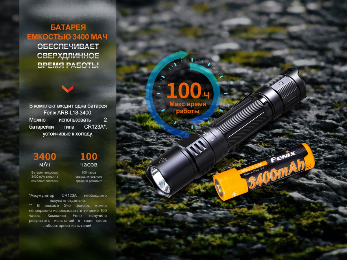 Фонарь  Fenix PD35R EDC/Tactical, 1700 Lumen