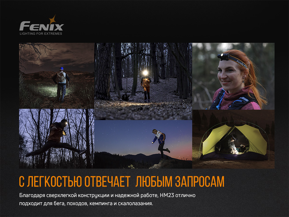 картинка Налобный фонарь Fenix HM23