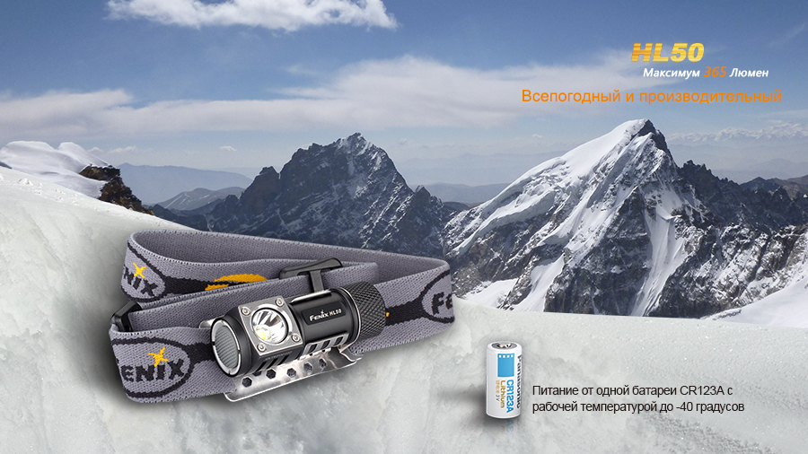 картинка Налобный фонарь Fenix HL50 Cree XM-L2 (Т6)