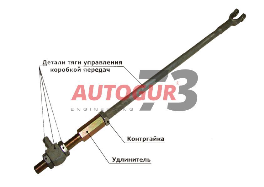 картинка Удлинитель тяг КПП (40-70) AUTOGUR73