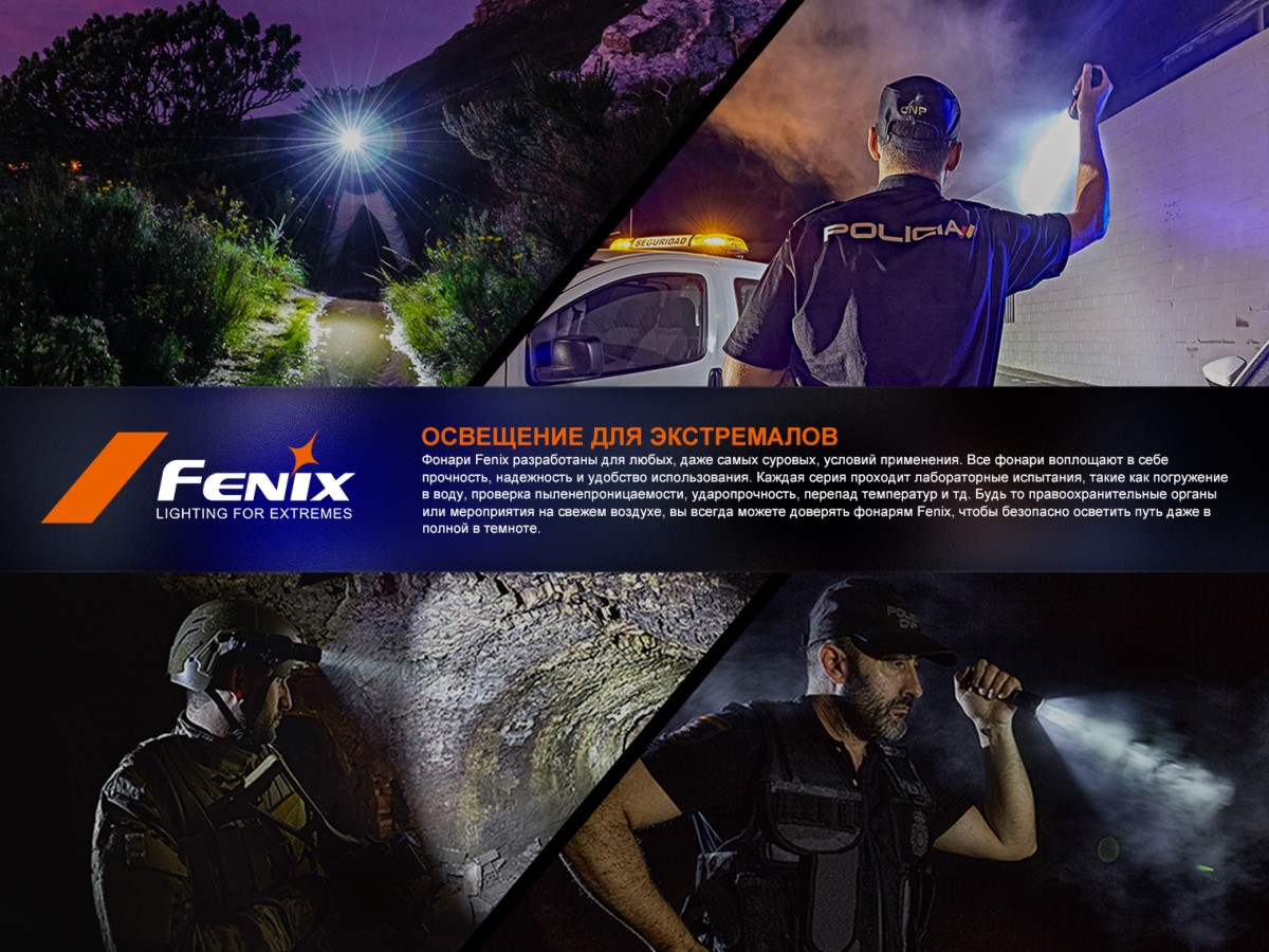 Фонарь  Fenix PD35R EDC/Tactical, 1700 Lumen