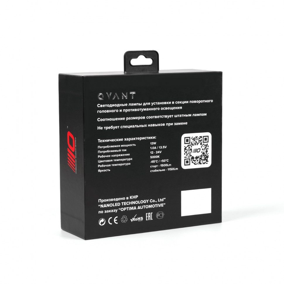 H11 Optima LED QVANT, 12-24V, 2 лампы
