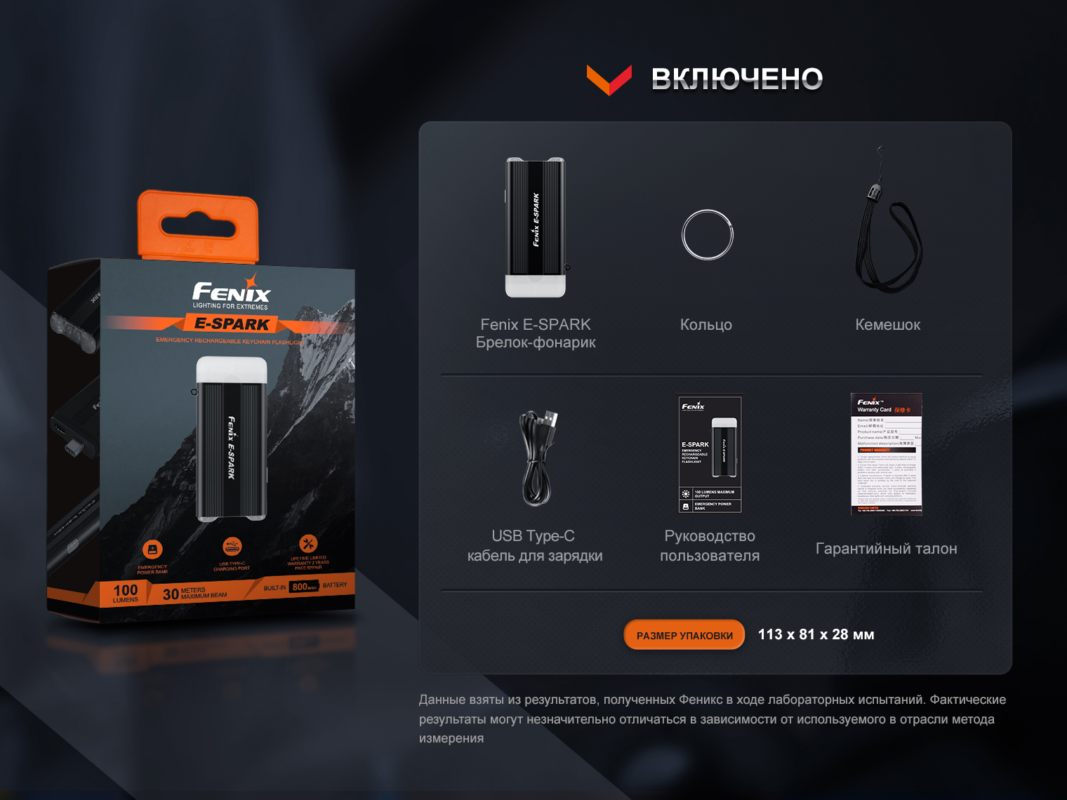 картинка Фонарь Fenix E-SPARK , E-SPARK