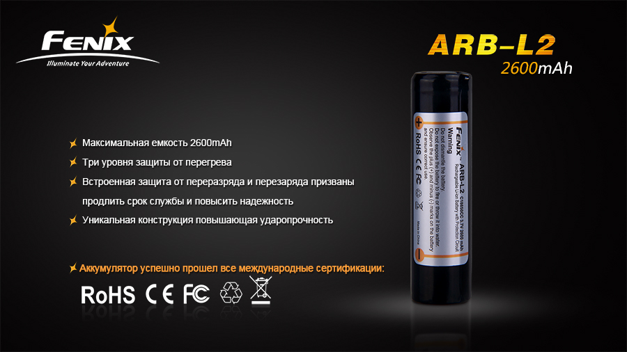 картинка Аккумулятор 18650 2600 mAh Fenix (Защищен)