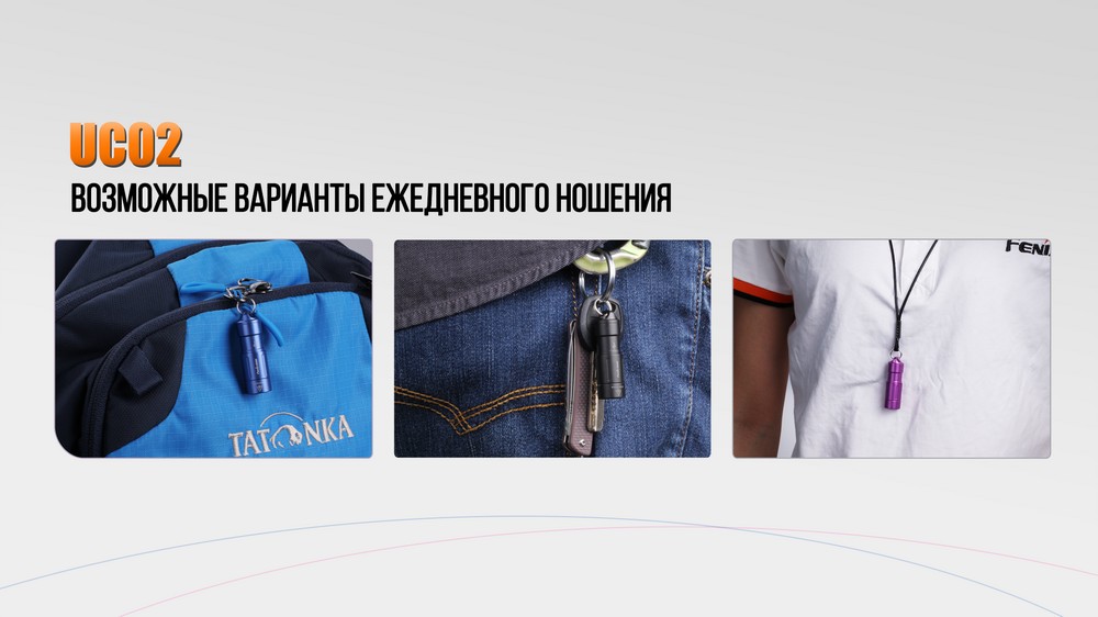 Фонарь Fenix UC02 синий