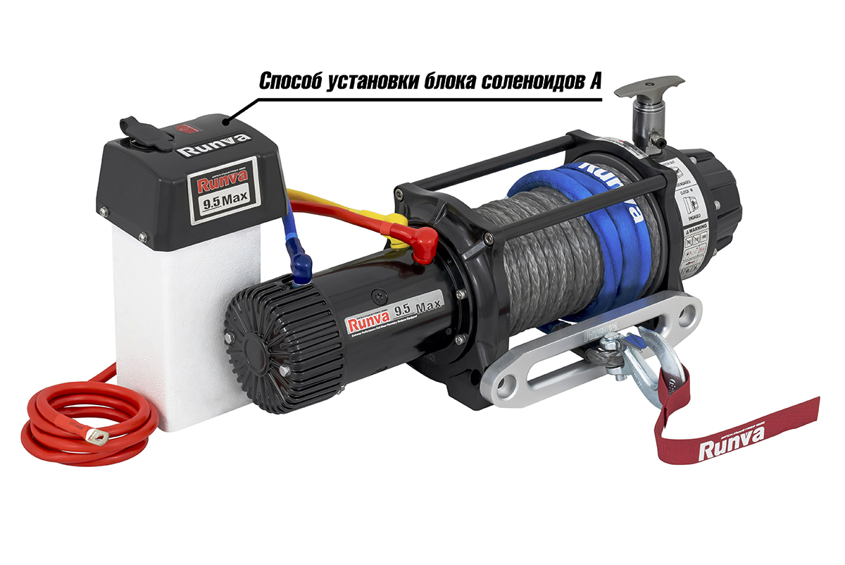 картинка Лебёдка Runva EWB9500MAX-Q-SSRMAC 4350кг 12V влагозащищенная, комбинированный роспуск, синтетика