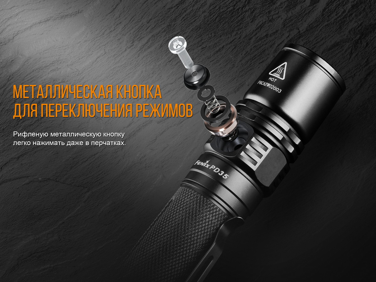 Фонарь Fenix PD35 V2.0 Cree XP-L HI V3 LED