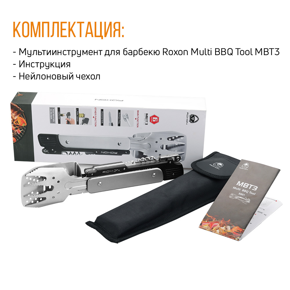 картинка Компактный набор для барбекю Roxon (металлический) S601