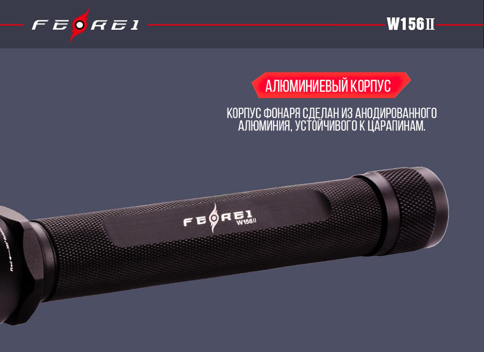 картинка Фонарь дайвинговый Ferei W156II XM-L2 холодный (W156IIV20)
