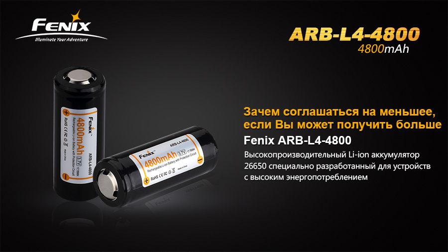 картинка Аккумулятор 26650 Fenix ARB-L4-4800 (4800 мАч)