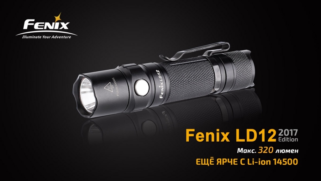 Фонарь Fenix LD12 2017