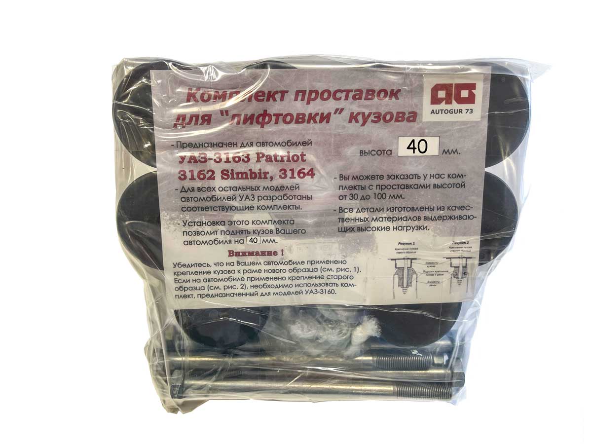 картинка Комплект бодилифт УАЗ Патриот (40мм)