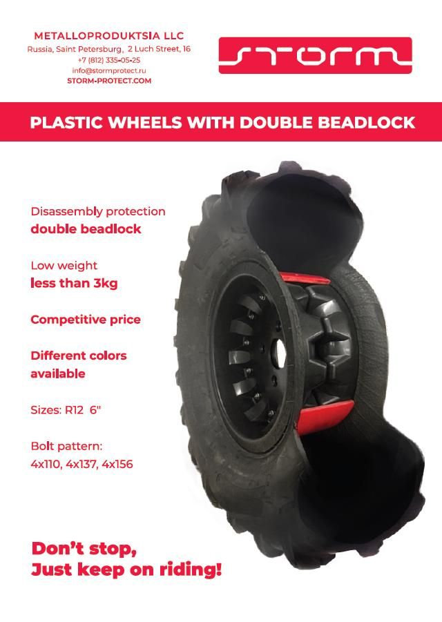 картинка Пластиковый диск с двойным бедлоком 4x137 для квадроцикла