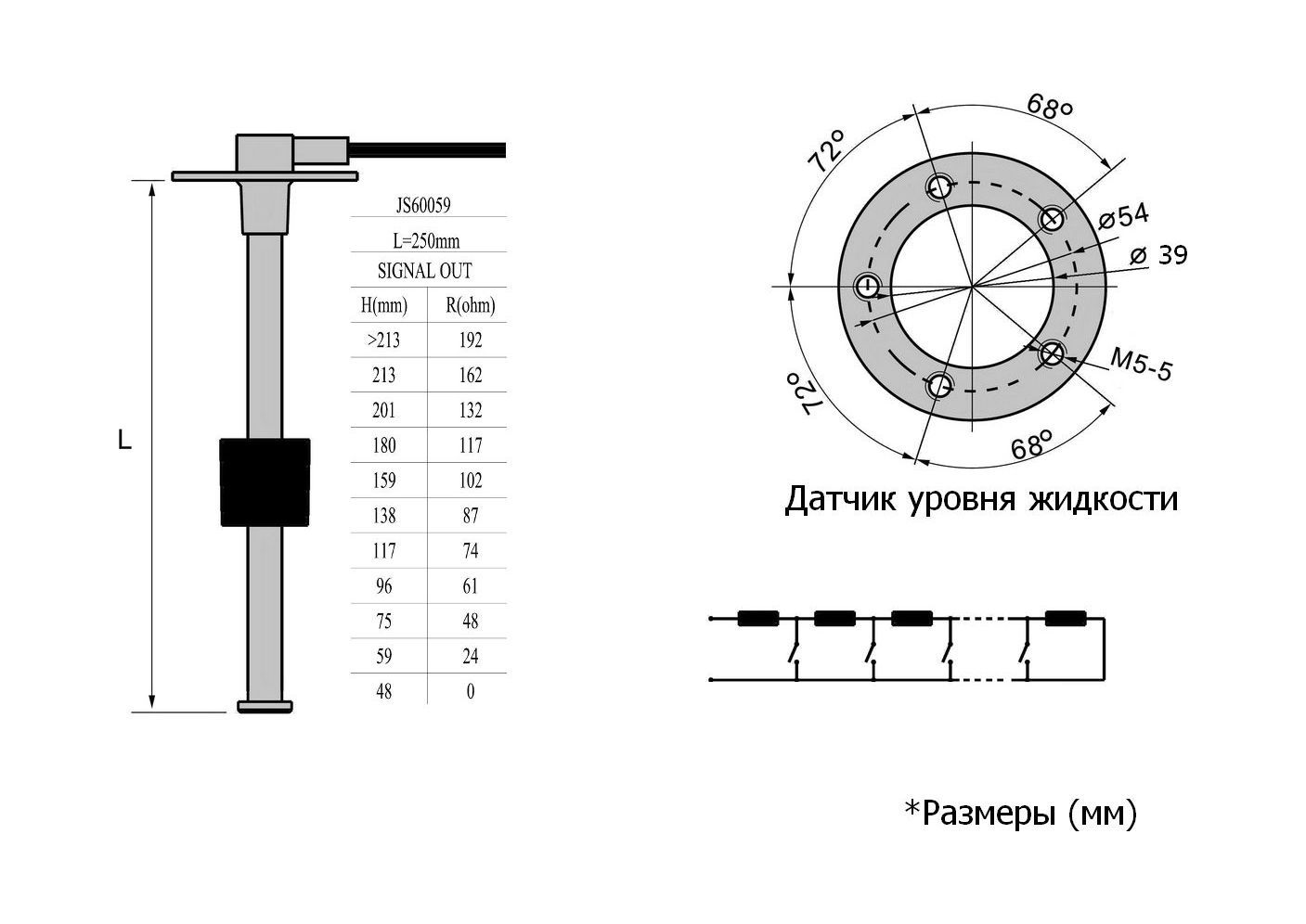 картинка Датчик уровня 250 мм, 0-190 Ом, S5, Marine Rocket