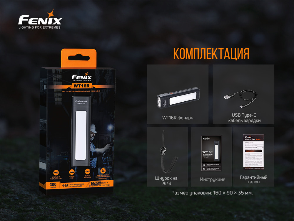 картинка Фонарь Fenix WT16R