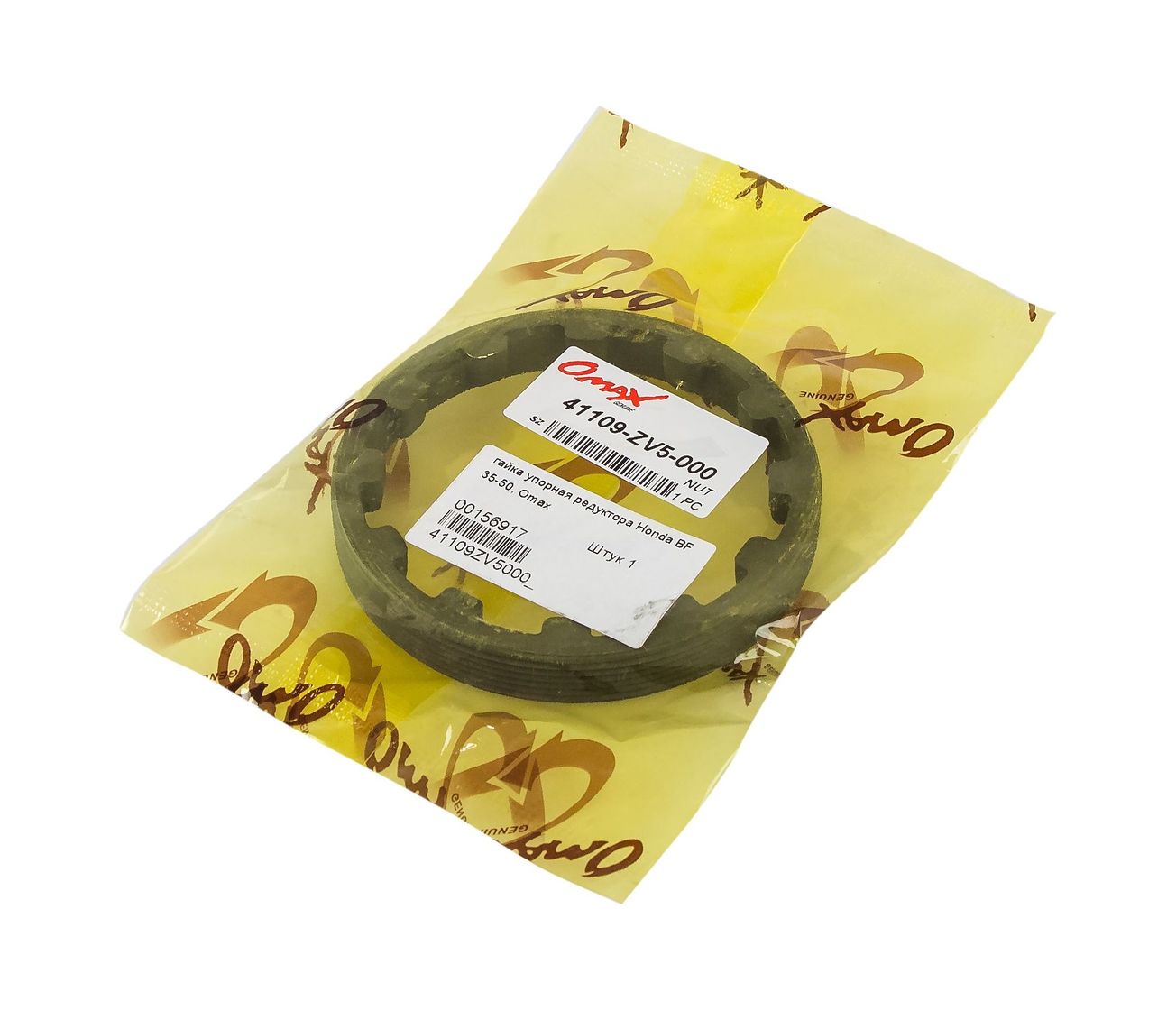 картинка Гайка упорная редуктора Honda BF35-50, Omax