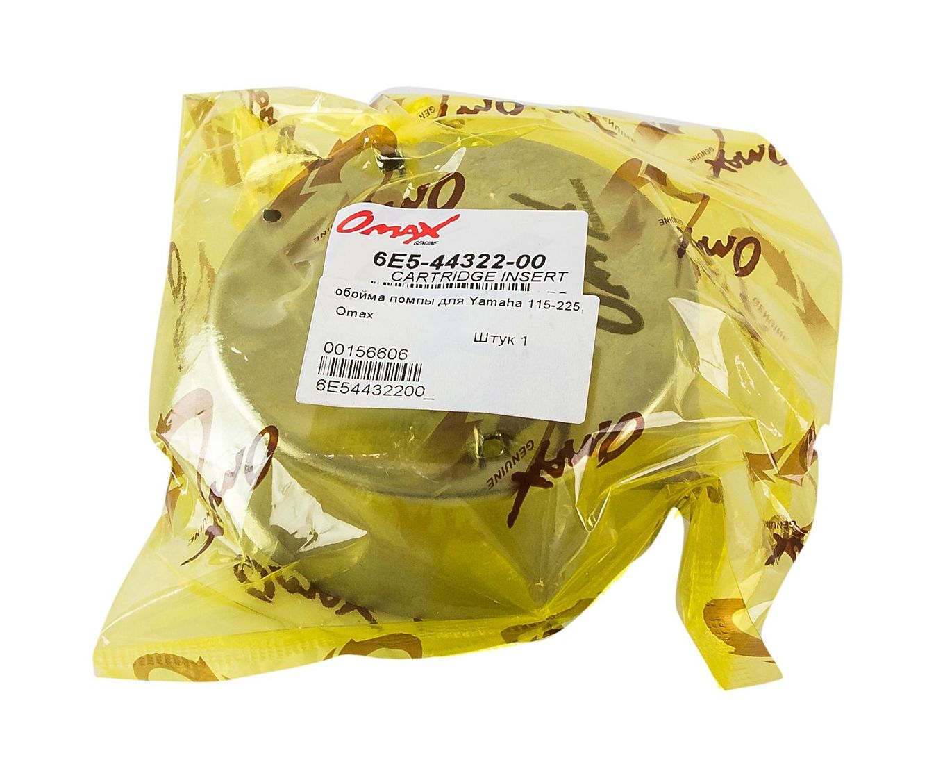 картинка Обойма помпы Yamaha 115-225, Omax