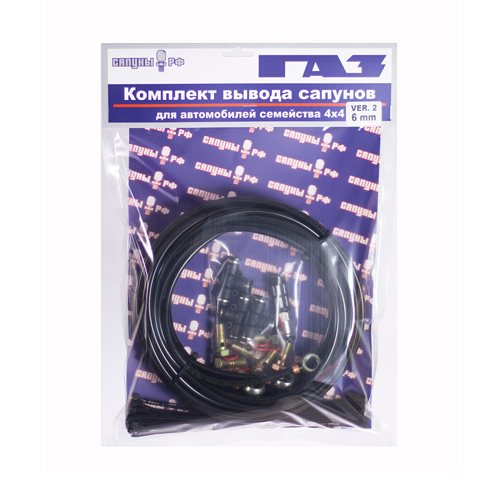 картинка Комплект для вывода сапунов ГАЗ 4x4 (Соболь, Газель) 