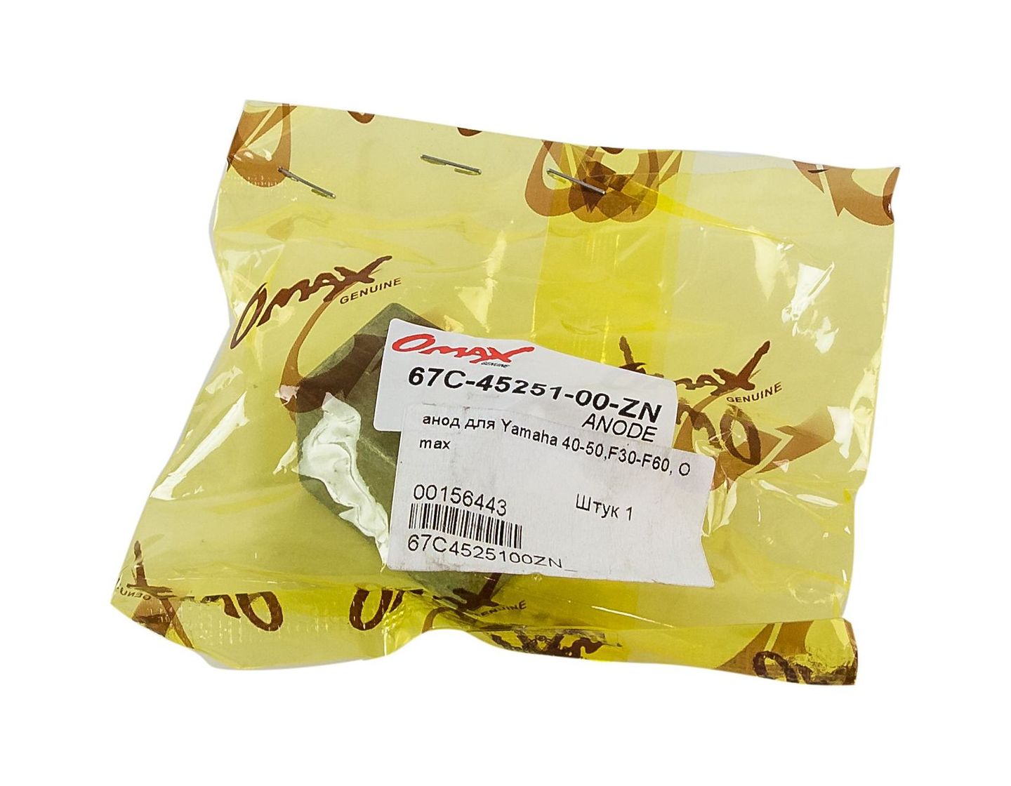 картинка Анод цинковый Yamaha 40-50;F30-F60, Omax