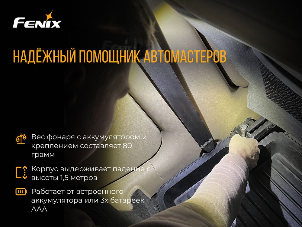 картинка Налобный фонарь Fenix HL18RW черный