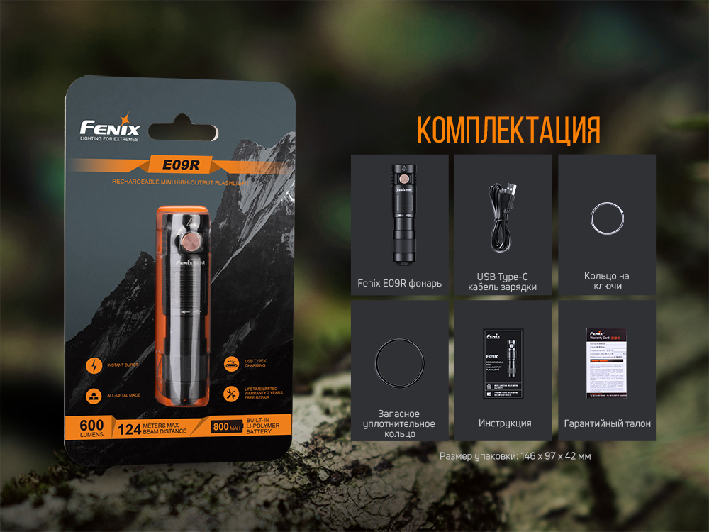 Фонарь Fenix E09R, черный, E09Rbk
