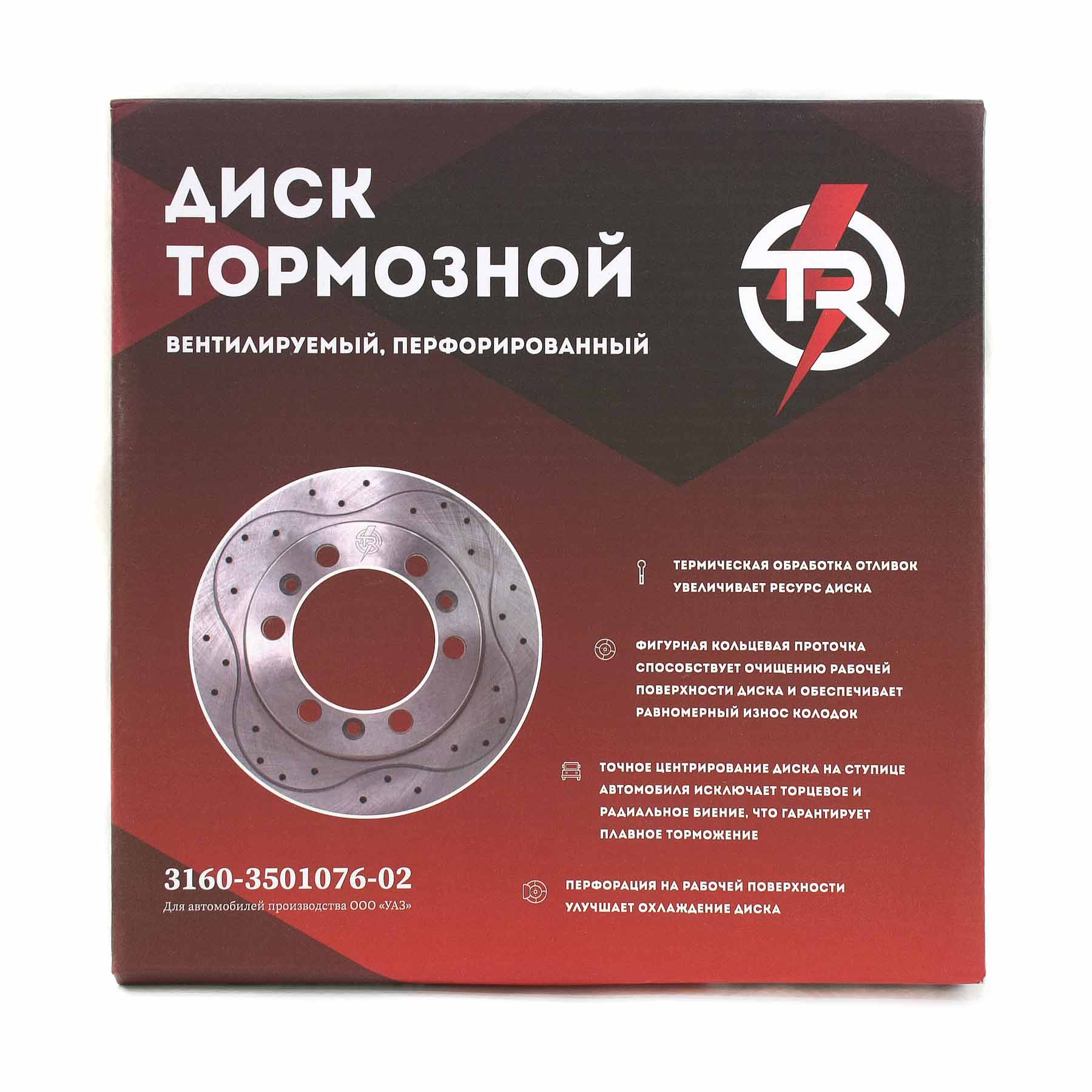 картинка Диск тормозной УАЗ перфорированный TR PROTO