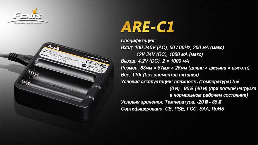 картинка Зарядное устройство Fenix Charger ARE-C1 2x18650