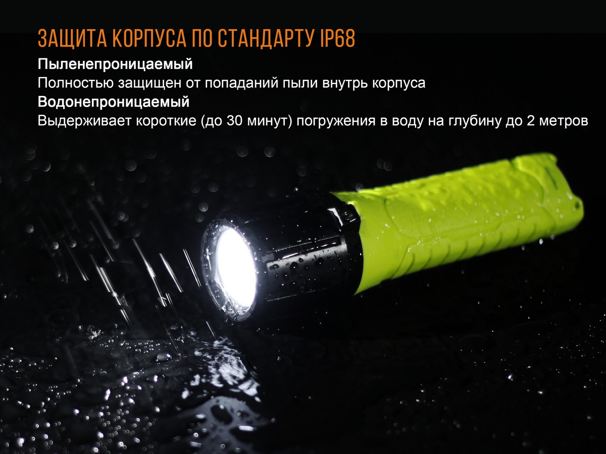 Фонарь Fenix SE10