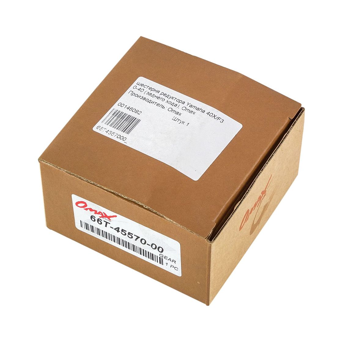 Шестерня редуктора Yamaha 40X/F30-40 (заднего хода), Omax