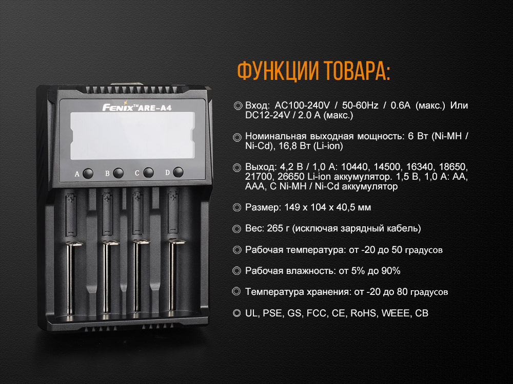 картинка Зарядное устройство Fenix ARE-A4