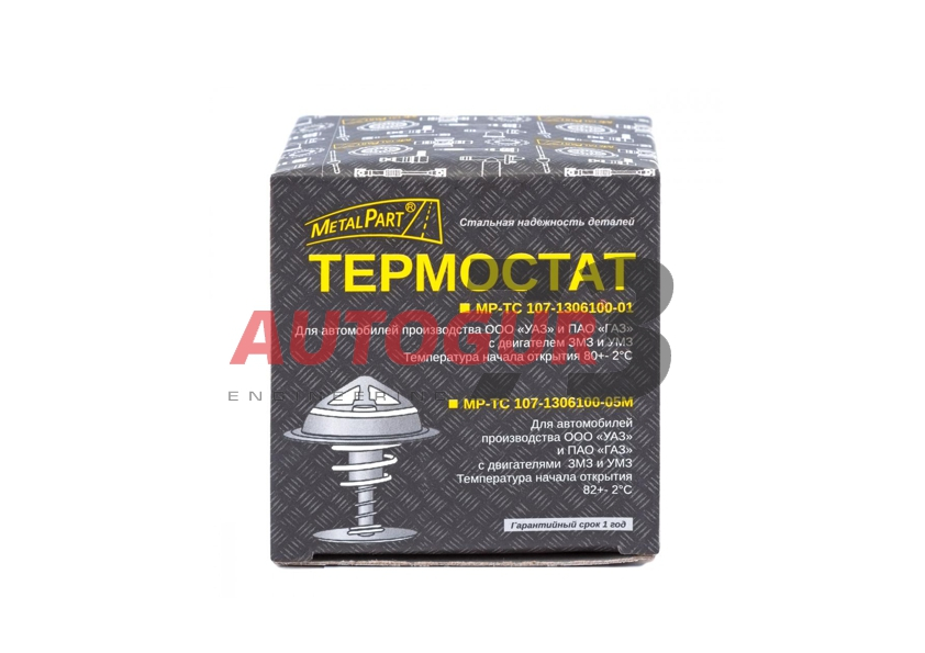 Термостат УАЗ с дв. ЗМЗ (температура +80) "MetalPart"