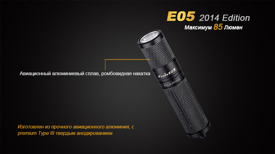 Фонарь Fenix E05 (2014 Edition) Cree XP-E2 R3 LED, синий