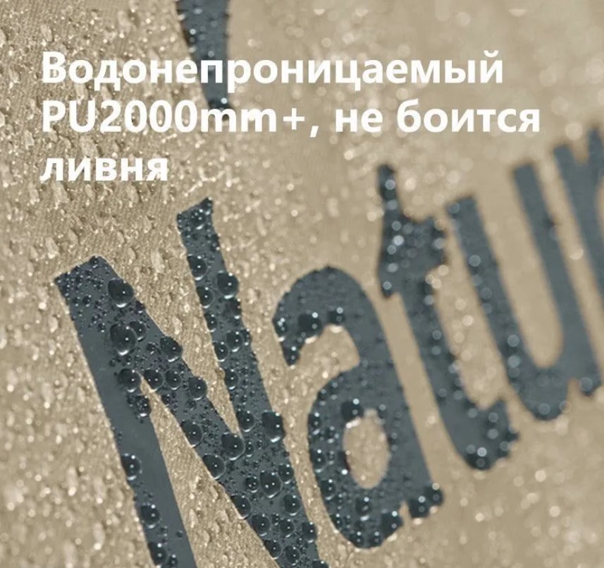 картинка Палатка Naturehike Village 6.0 II поколения 4-местная, коричневая