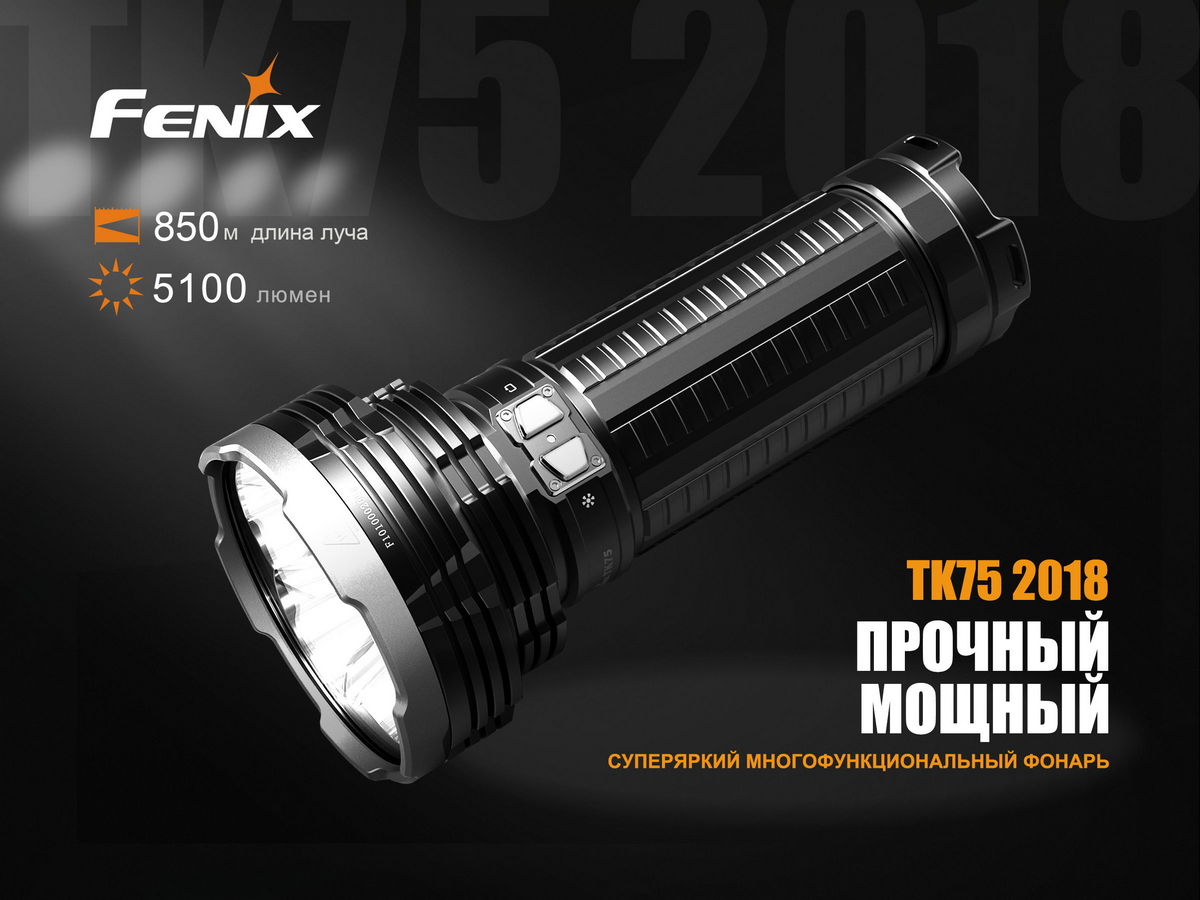 картинка Фонарь Fenix TK75 (2018) Cree XHP35 HI