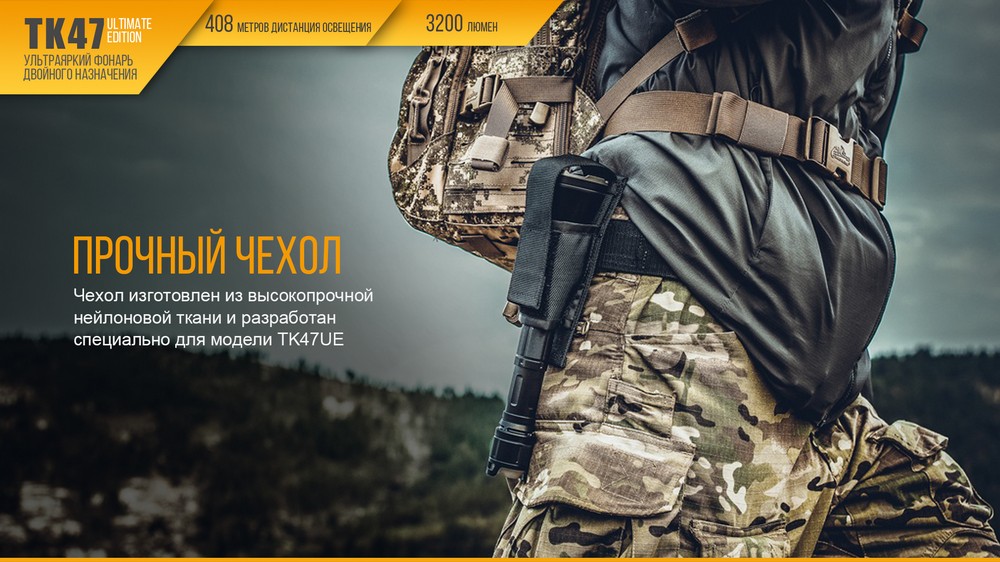 Фонарь Fenix TK47UE