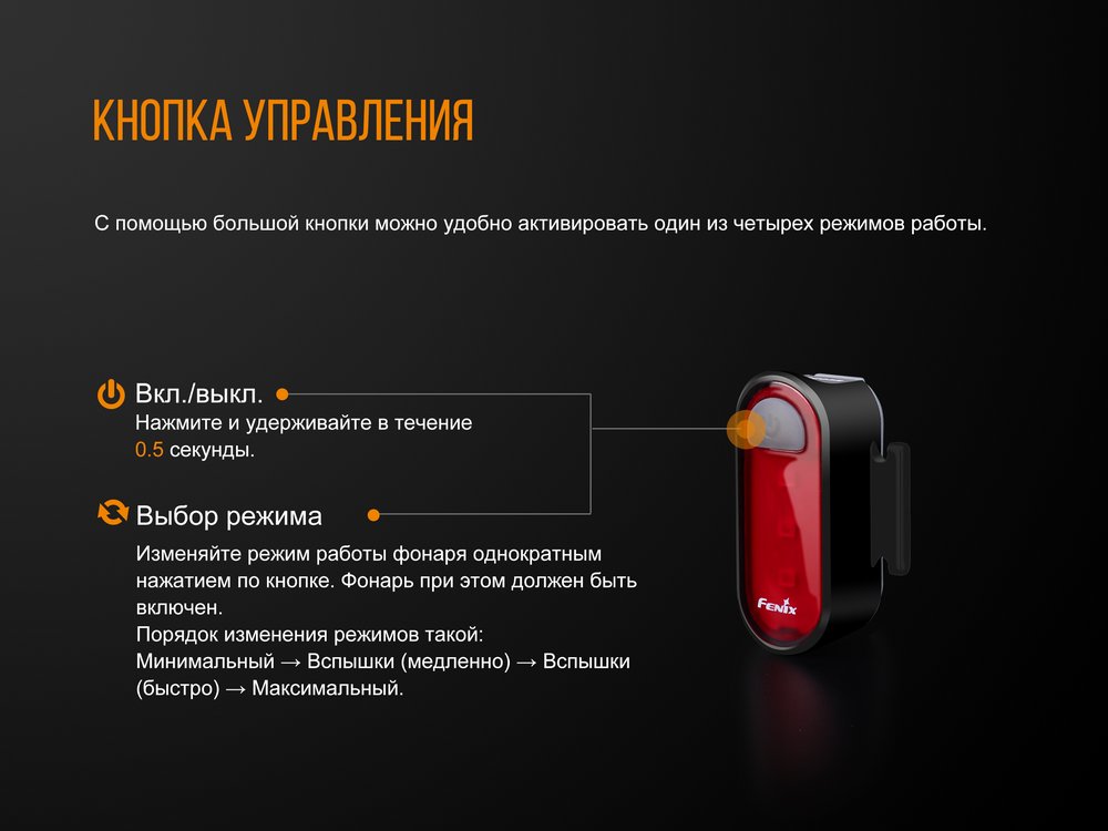 картинка Велофара задняя Fenix BC05R