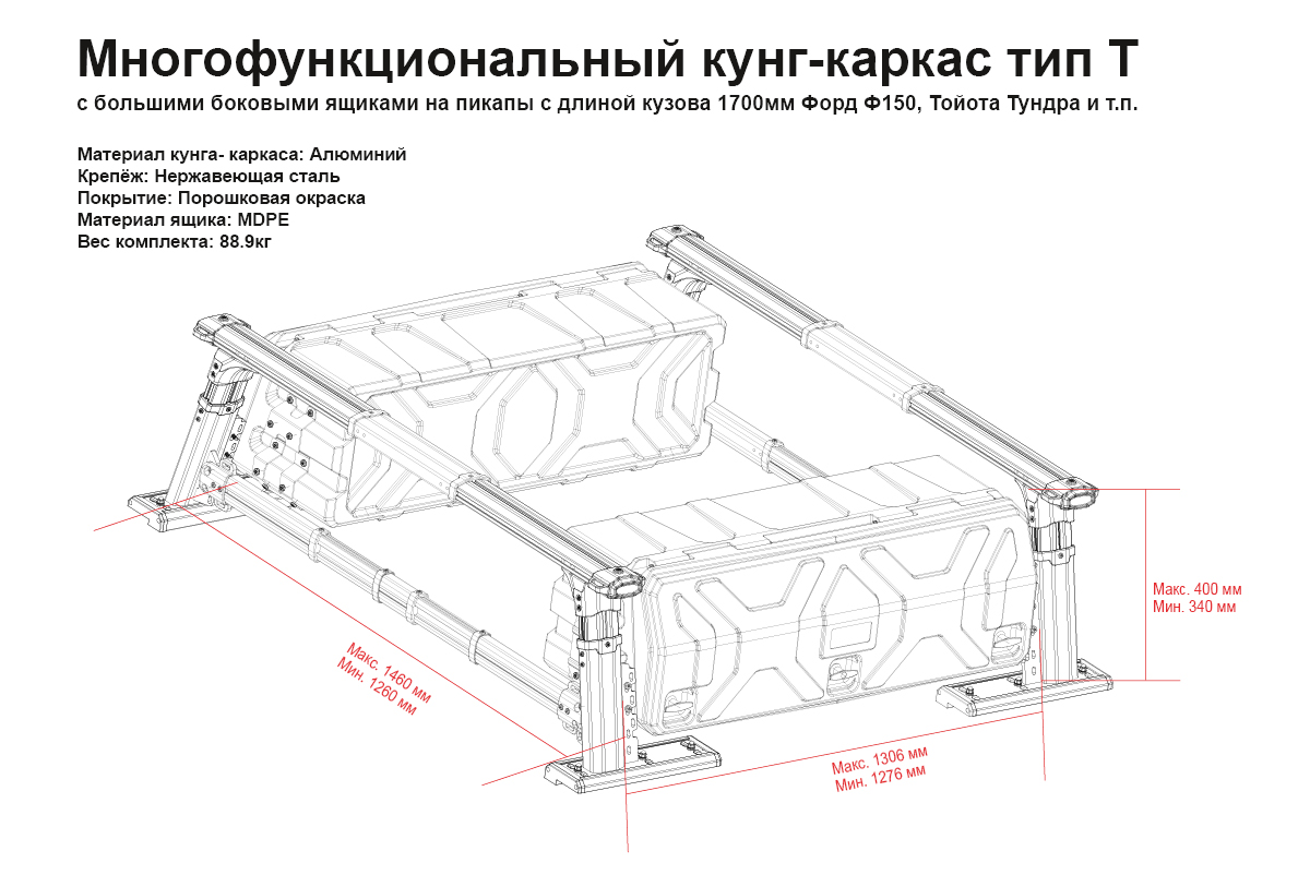 картинка Силовой каркас-кунг Baja Racing (типТ) многофункциональный с 2-мя большими боковыми ящиками Ford F-150, Toyota Tundra