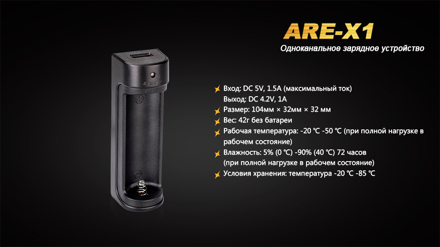 картинка Зарядное устройство Fenix ARE-X1 (18650, 26650)